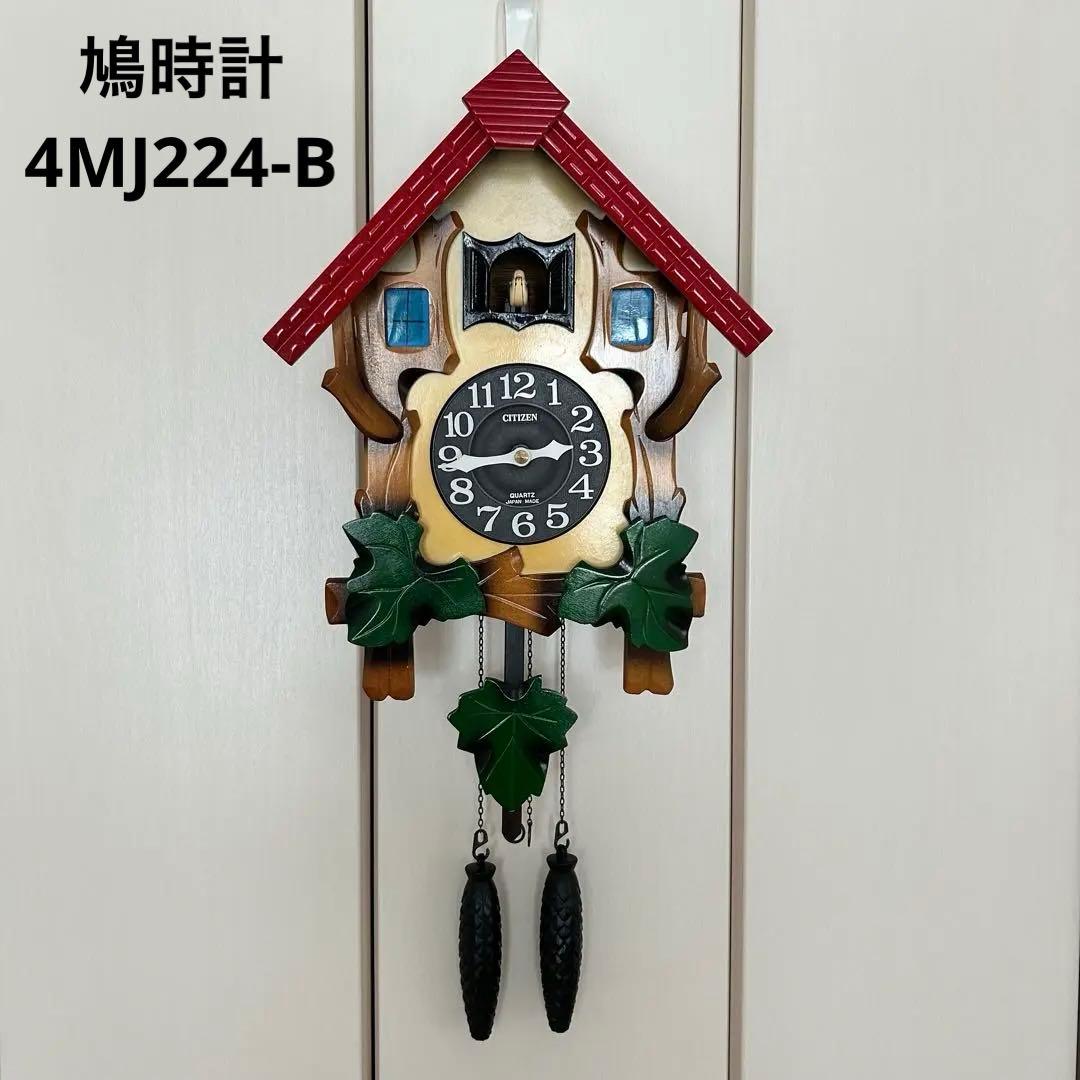 シチズン　リズム時計　鳩時計　4MJ224-B アンティーク　レトロ
