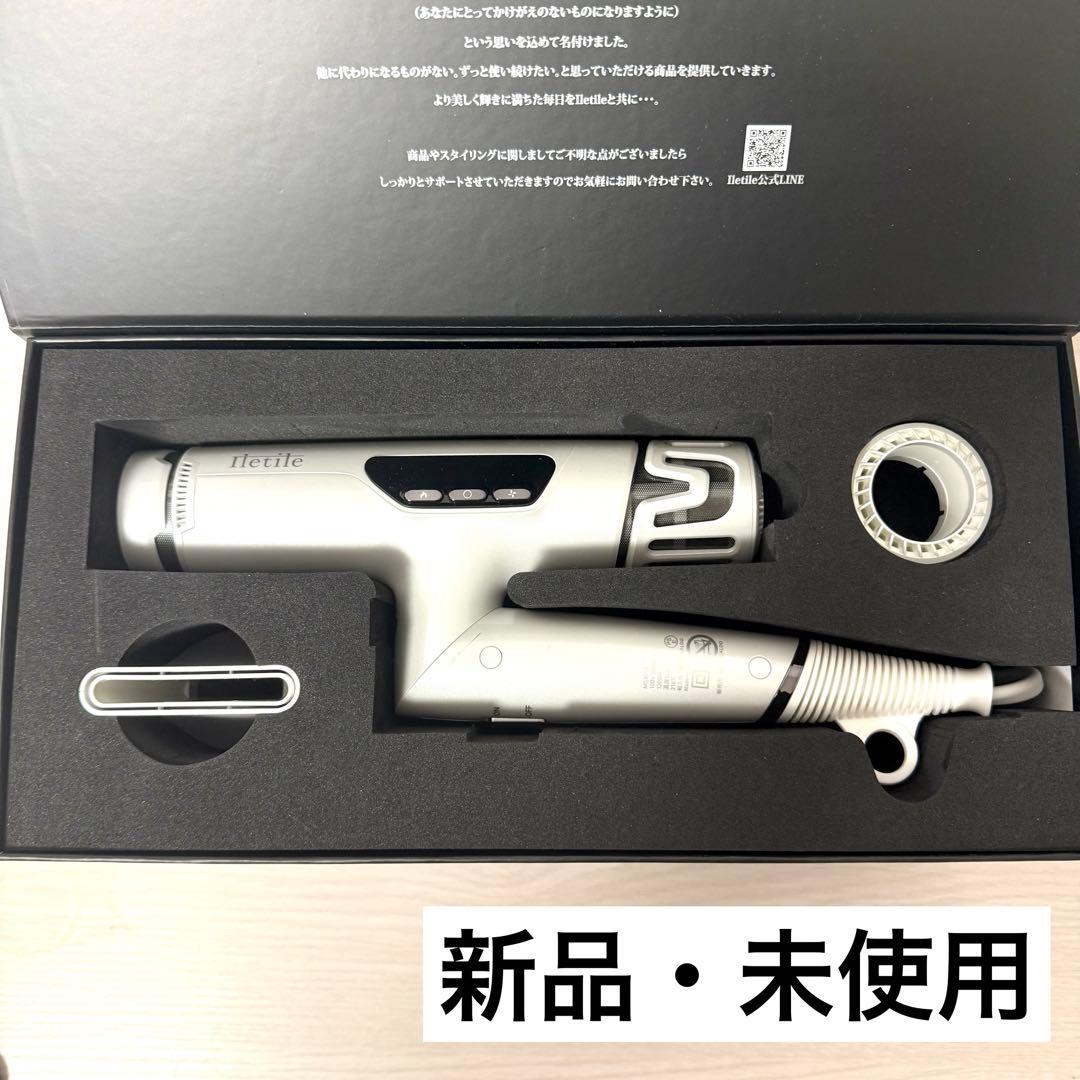 新品・未使用 Iletile アイルティル キュアコラーゲンイオンドライヤー