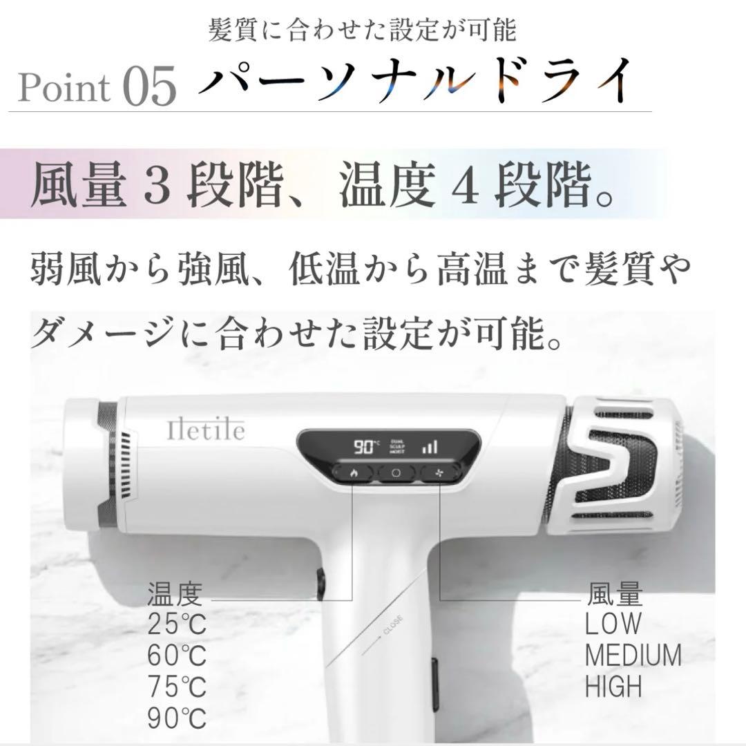 新品・未使用 Iletile アイルティル キュアコラーゲンイオンドライヤー