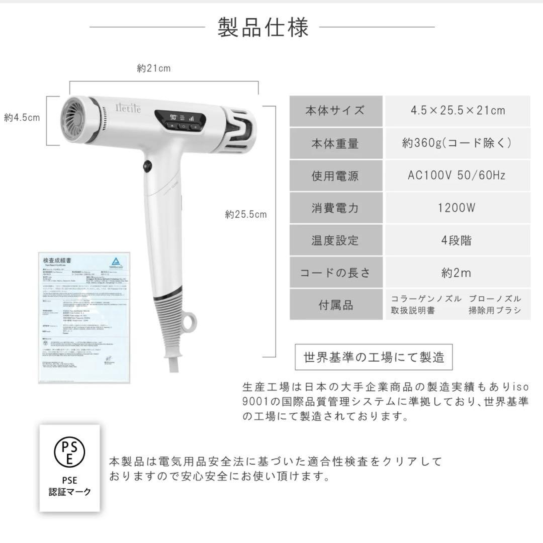 新品・未使用 Iletile アイルティル キュアコラーゲンイオンドライヤー