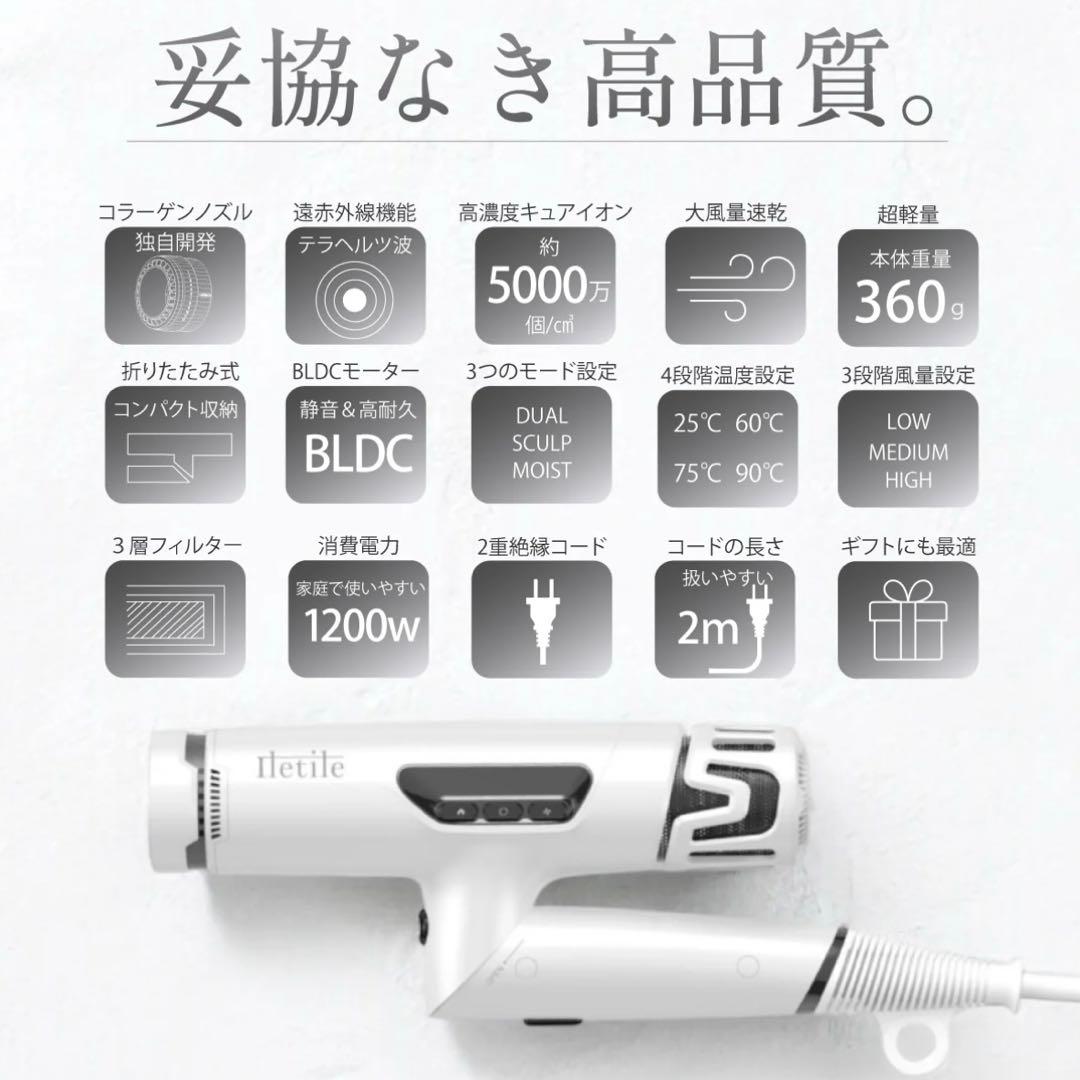 新品・未使用 Iletile アイルティル キュアコラーゲンイオンドライヤー