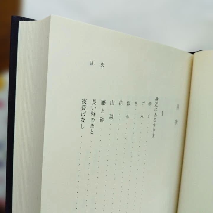 幸田文全集 全23巻 新潮社