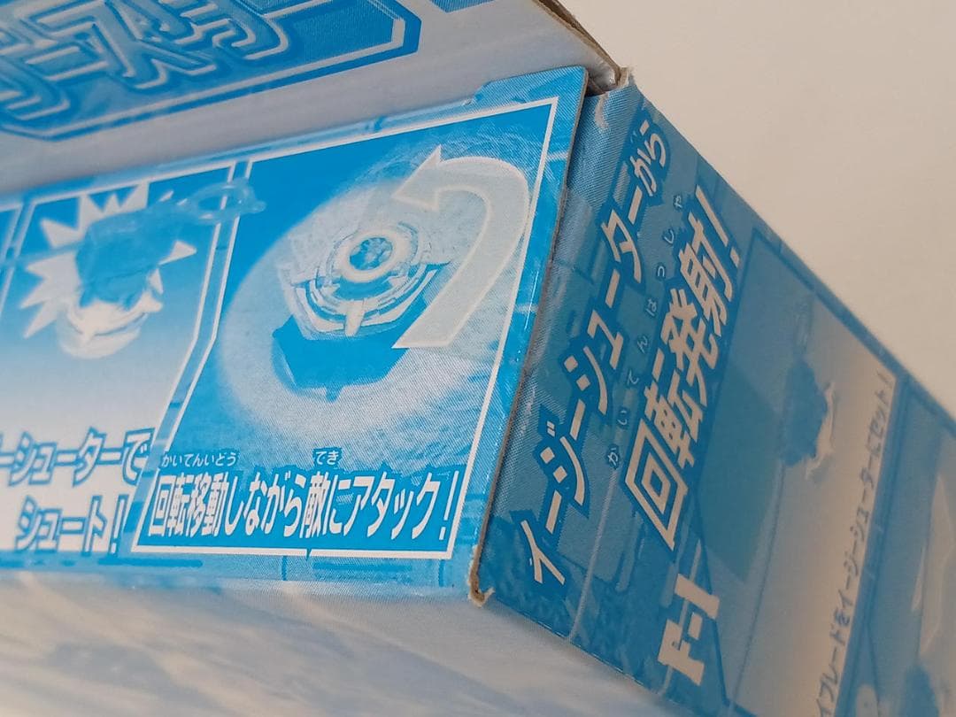 ベイブレード アルティメットドラグーン