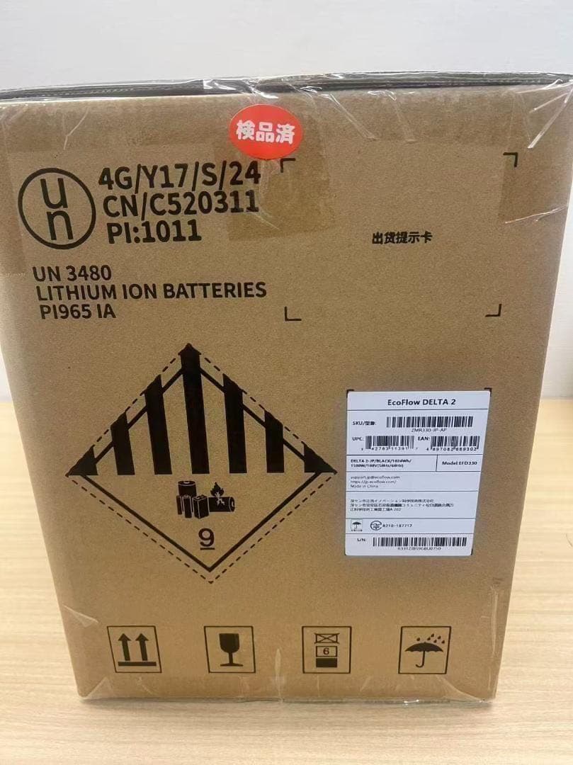 【公式認定整備済品】EcoFlow DELTA 2 ポータブル電源　保証付き