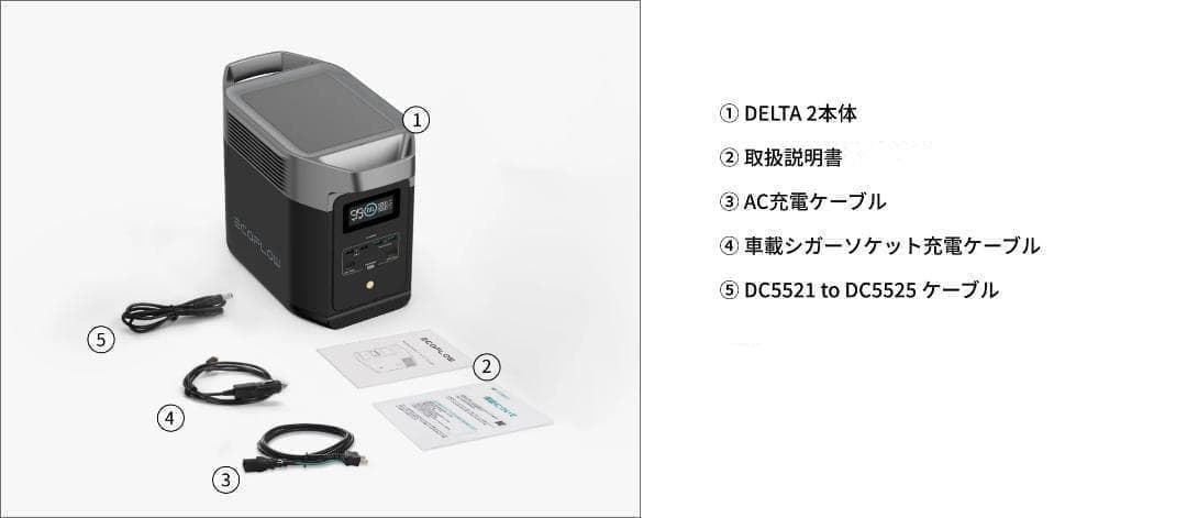 【公式認定整備済品】EcoFlow DELTA 2 ポータブル電源　保証付き