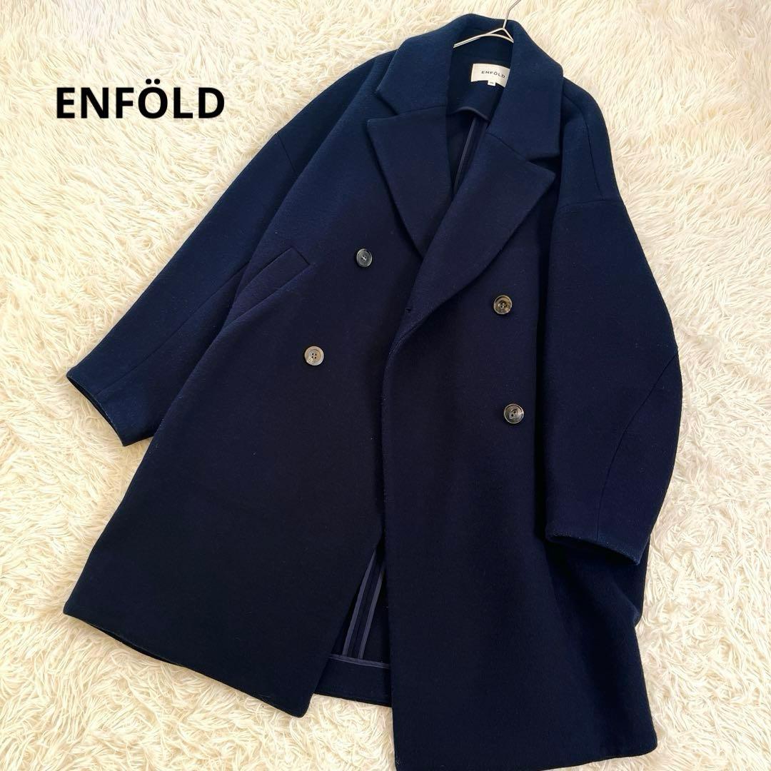 エンフォルド ダブル チェスターコート Pコート ウール オーバーサイズ 紺