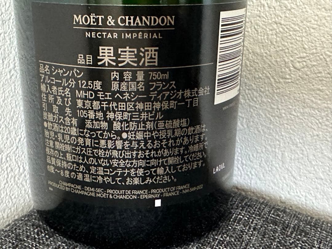 モエシャン ネクターアンペリアル、シャンパン、ココロゼ まとめ売り6本