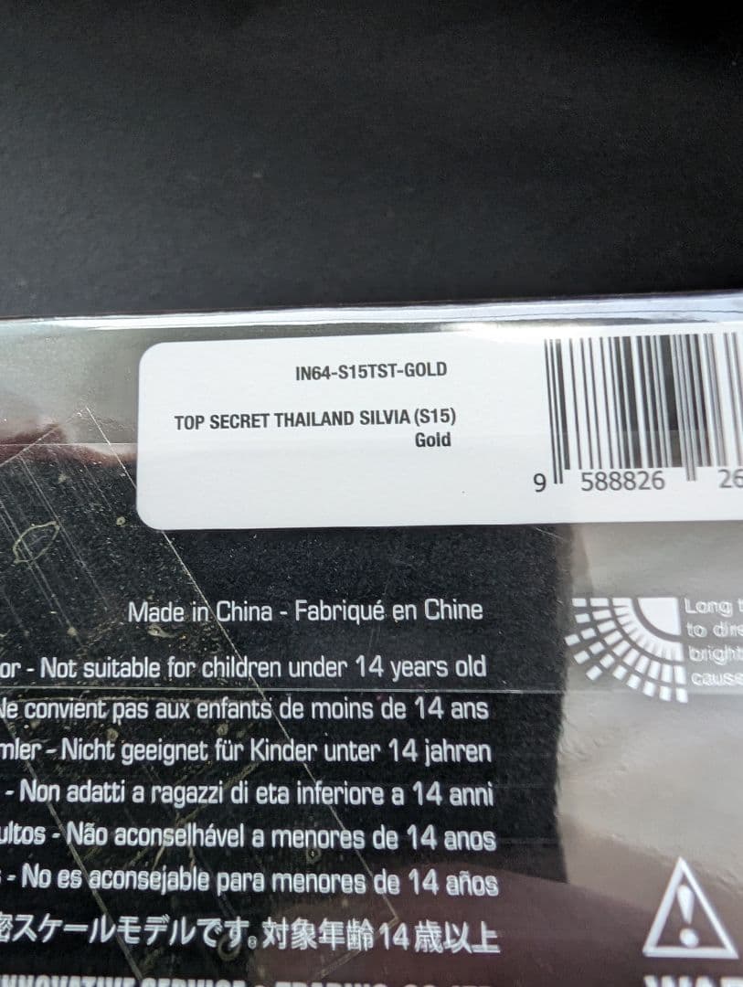 TopSecret Thailand 　トップシークレット　イノモデル　S15