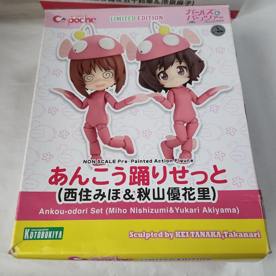 キューポッシュ～「 あんこう踊りせっと」～ Vol.1 & Vol.2 セット