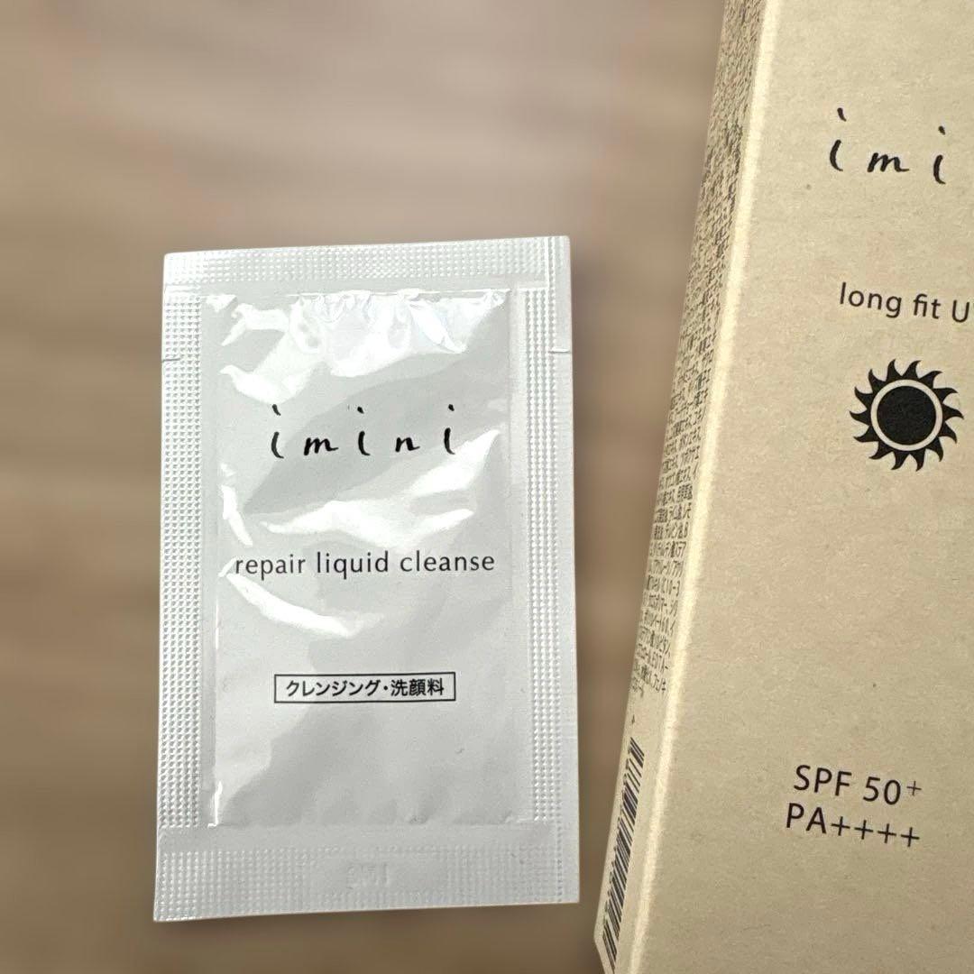 イミニリペアセラム50ml 2本/ ロングフィットUVとクレンジングおまけ付き