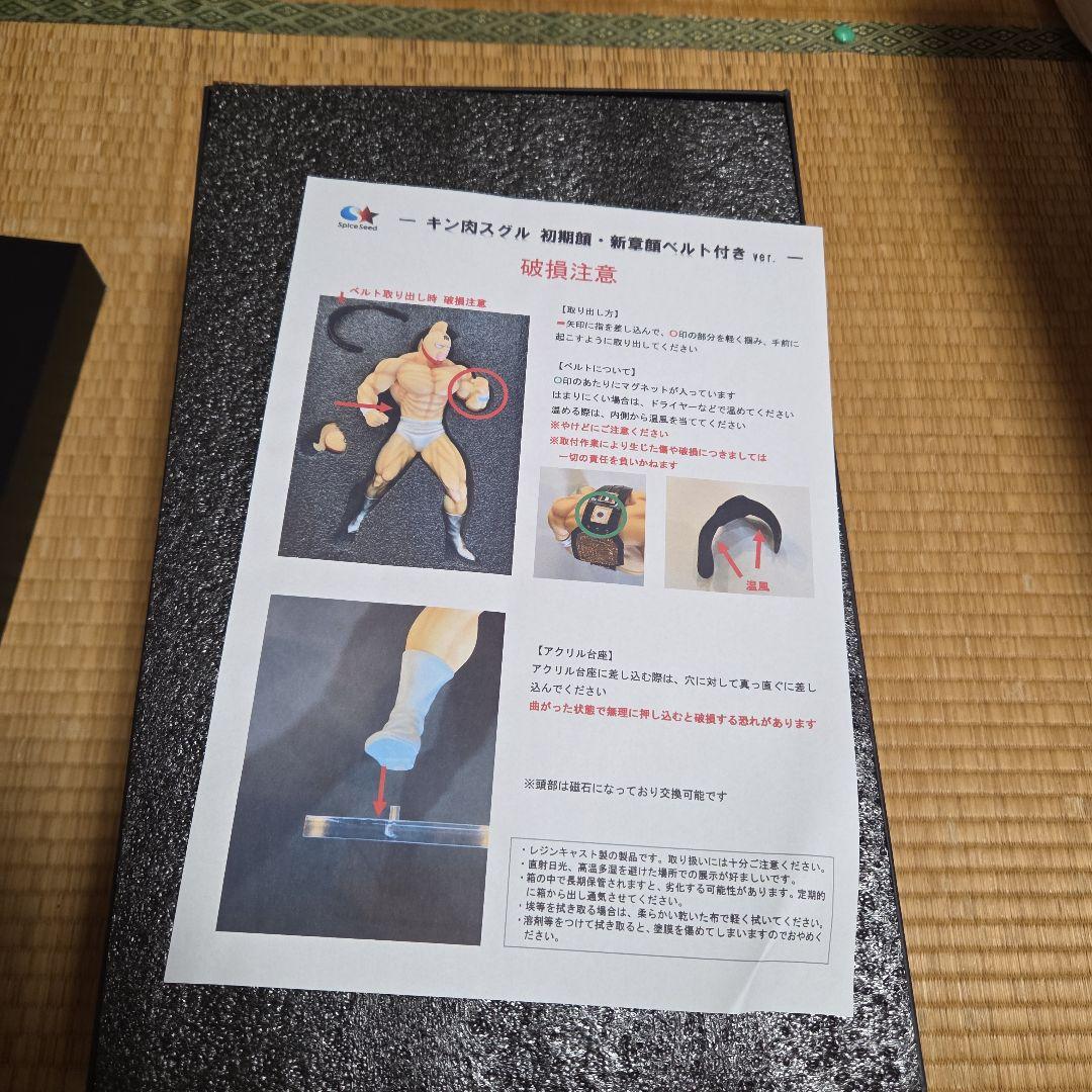 spiceseed　キン肉マン