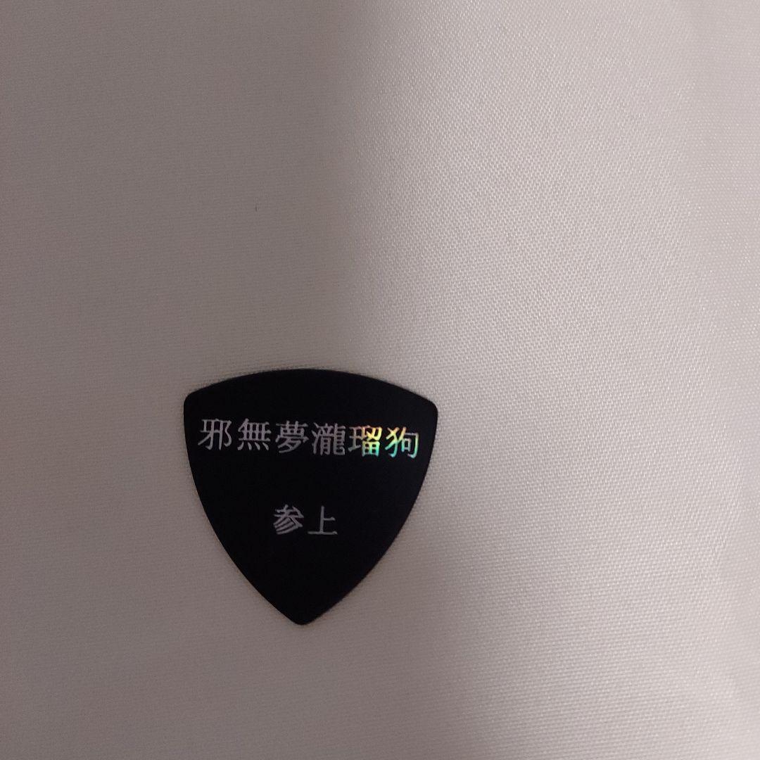 激レア　Janne Da Arc yasuのイラストTシャツ　3点セット