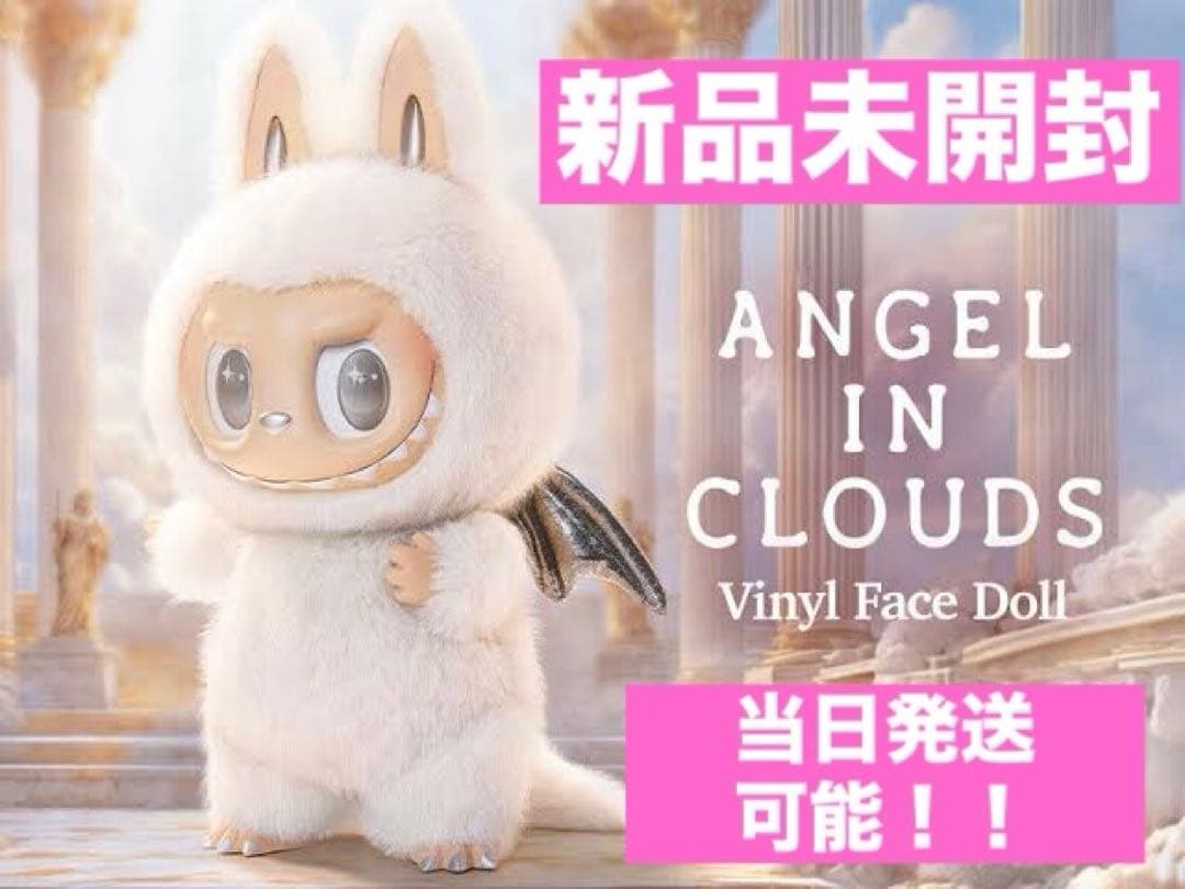 THE MONSTERS ZIMOMO ANGEL IN CLOUDSぬいぐるみ