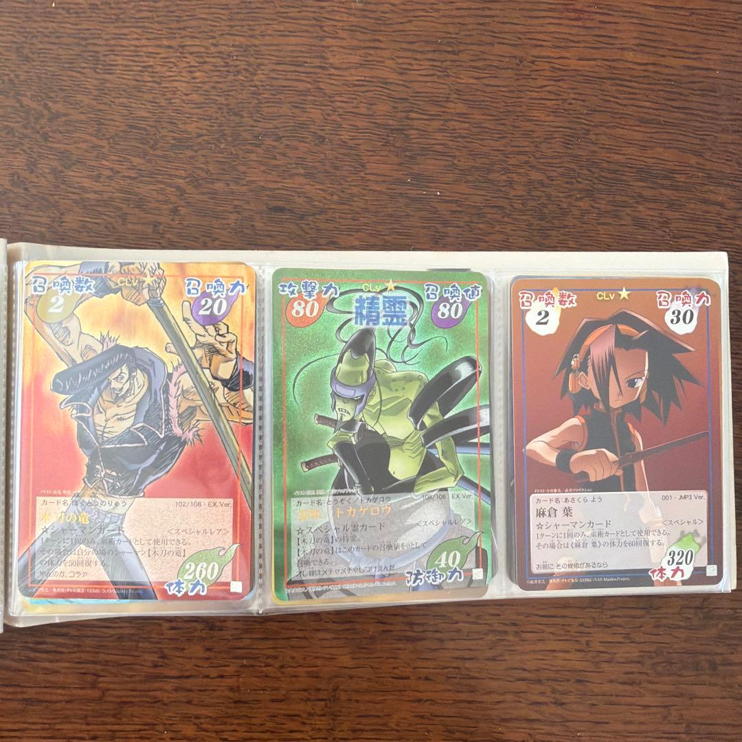 ぴ*く様 シャーマンキング　カードゲーム