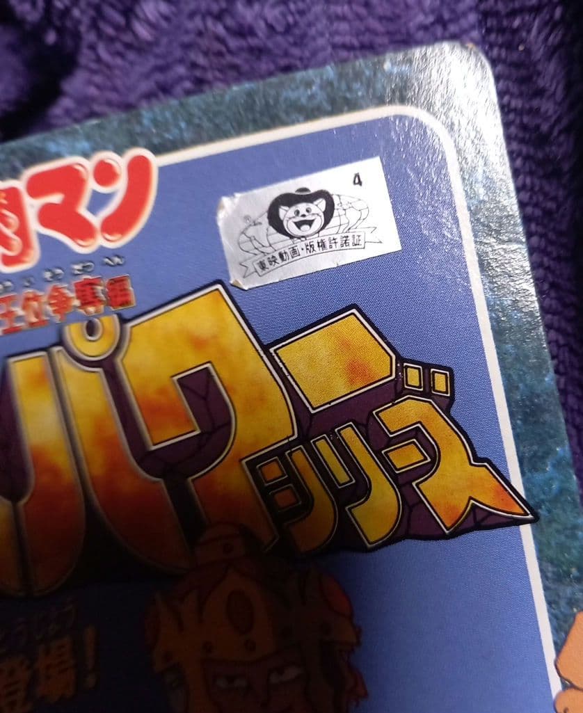 超人パワーシリーズ✨アシュラマン未開封✨レア✨入手困難!✨キン肉マン王位争奪編