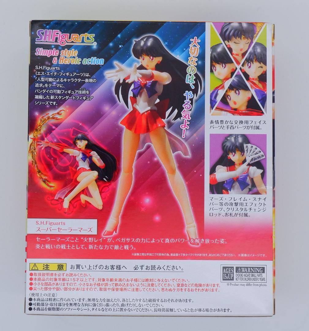 未開封　S.H.Figuarts セーラームーン　スーパーセーラーマーズ