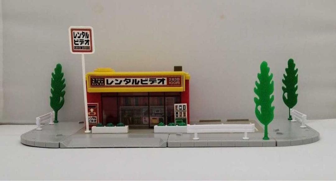 トミカタウン　レンタルビデオショップ　希少