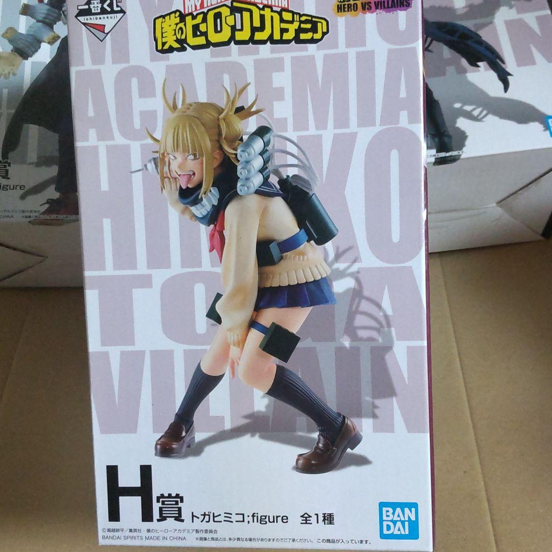 ヴィラン３点セット 一番くじ 上位賞フィギュア トガヒミコ 荼毘 死柄木弔