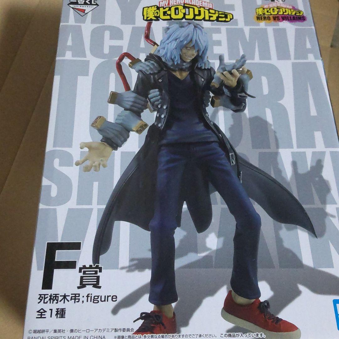 ヴィラン３点セット 一番くじ 上位賞フィギュア トガヒミコ 荼毘 死柄木弔