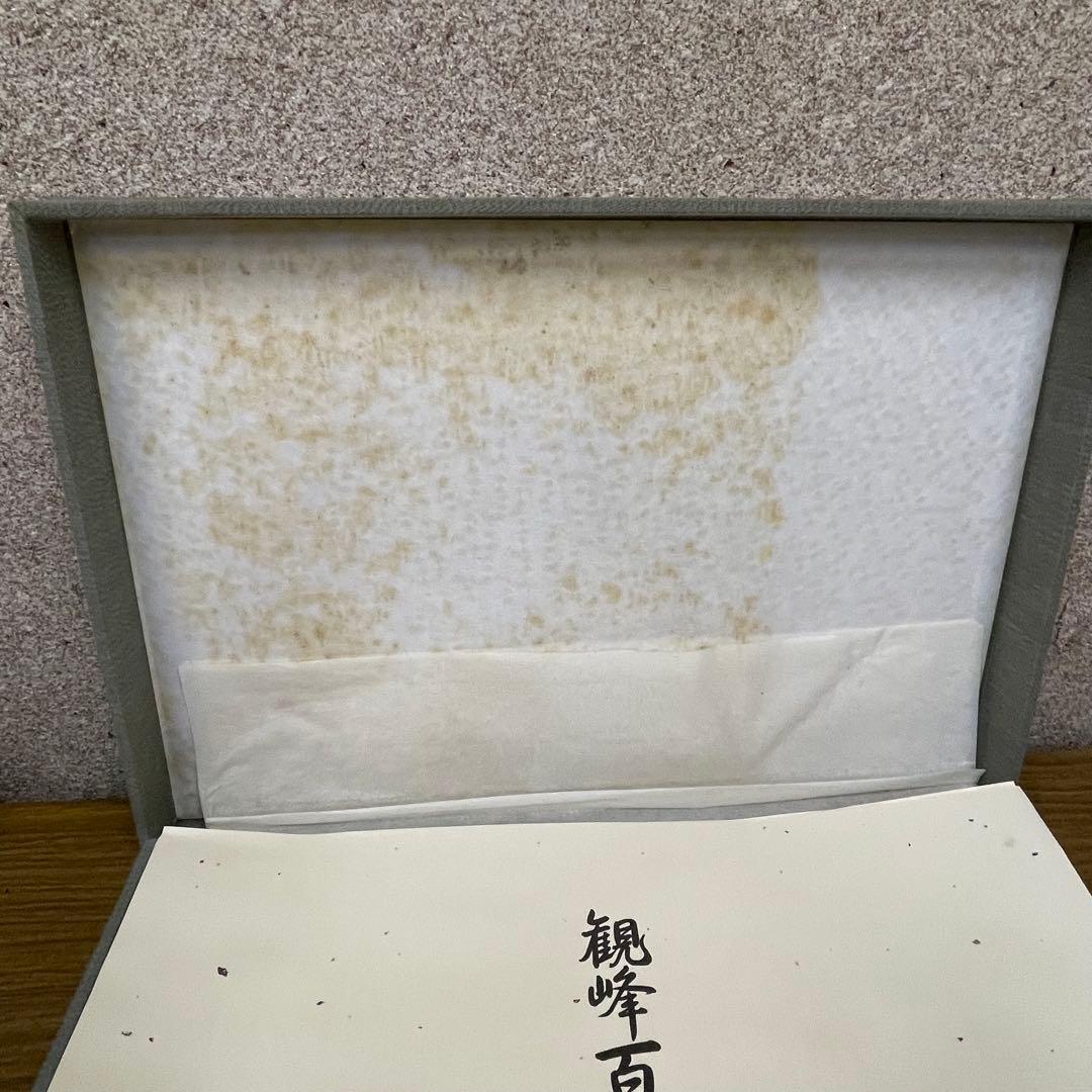 再お値下げ★観峰百人一首　開校五周年　出版局開局　記念出版　淡海書道文化専門学校