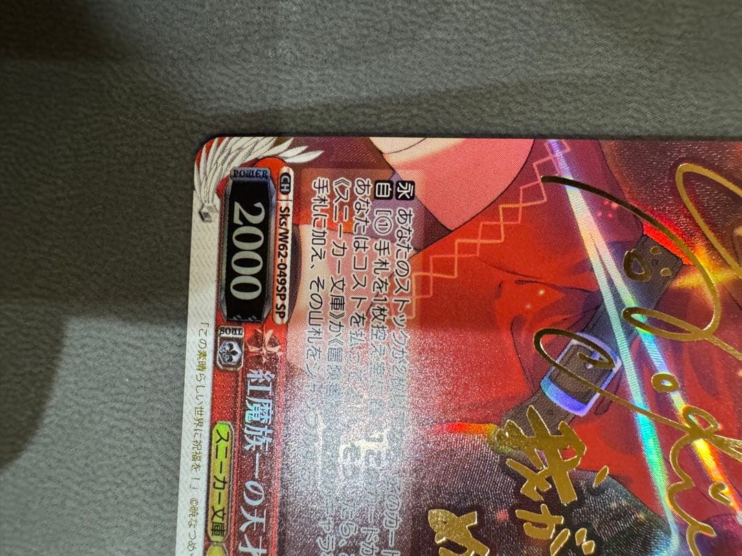 ws ヴァイスシュヴァルツ　紅魔族一の天才　めぐみん　sp サイン