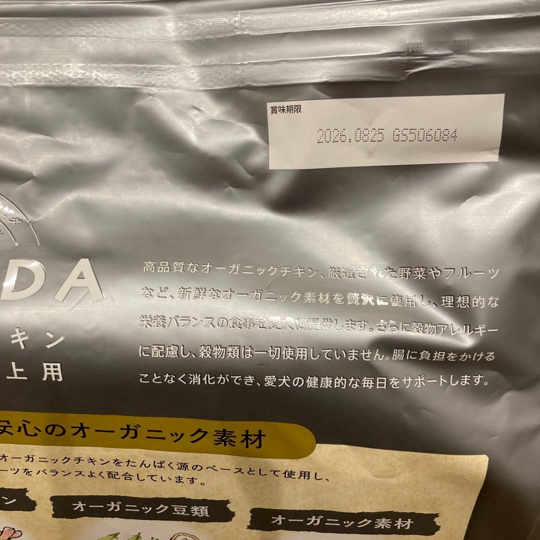 ソルビダ　グレインフリー　チキン　室内飼育７歳以上用　5.8kgx2袋