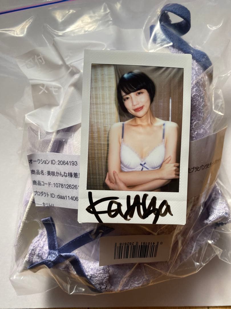 美咲かんな直筆サイン入りチェキ＋衣装