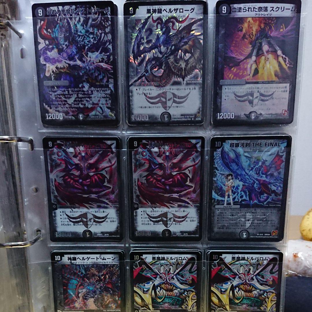 デュエルマスターズまとめ売り【３】