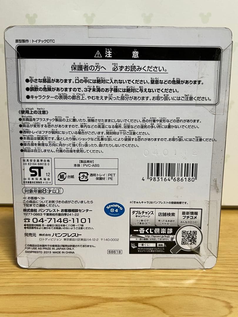 きゅんキャラ　ロケット団　ニャース　ムサシ　コジロウ　一番くじ
