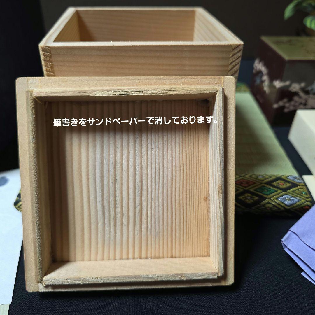 源右衛門作　香炉　染付梅香　諸々一式