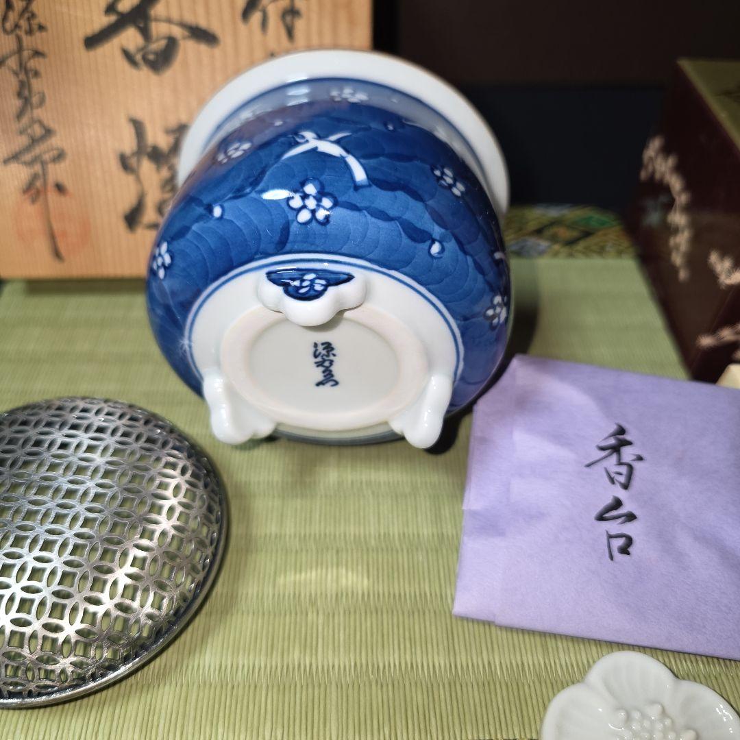 源右衛門作　香炉　染付梅香　諸々一式