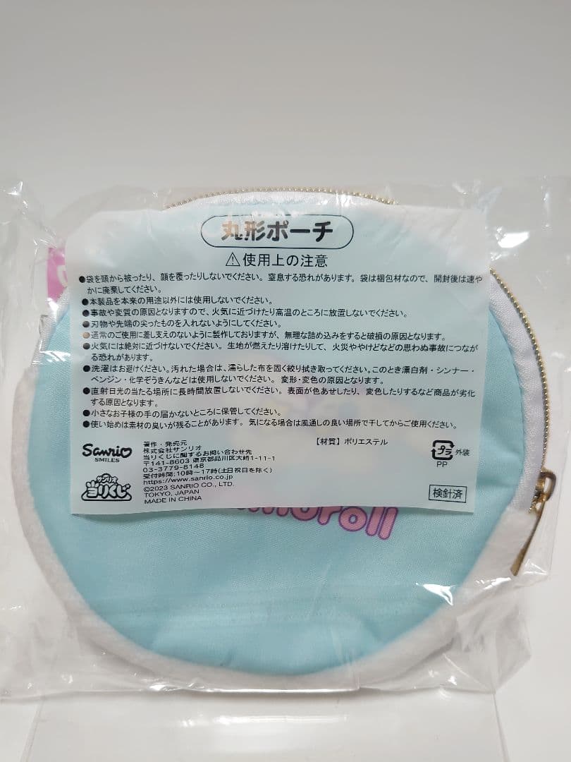 サンリオくじ　BIGぬいぐるみ　ポーチ　アクスタ　タオル　タンブラー　マスコット