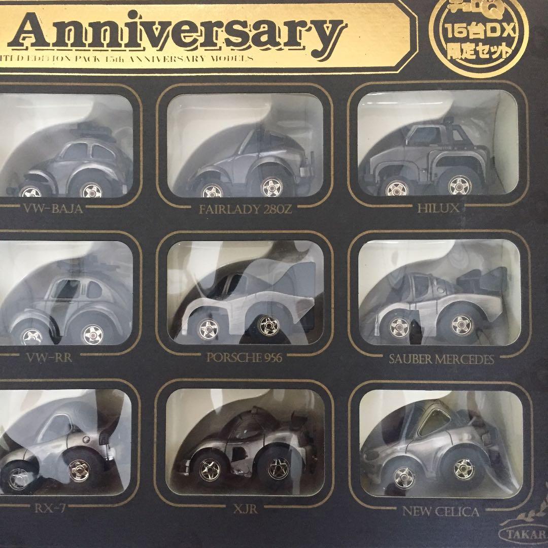 チョロQ 15台DX 限定セット 15th Anniversary