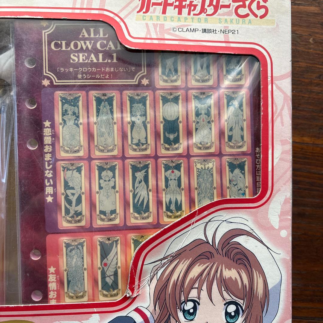 日*9様 カードキャプターさくら シールでおまじない手帳