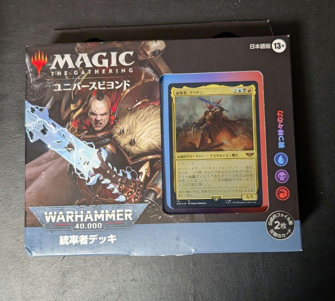 禍つ神々の力　新品未開封　ウォーハンマー統率者デッキ　日本語