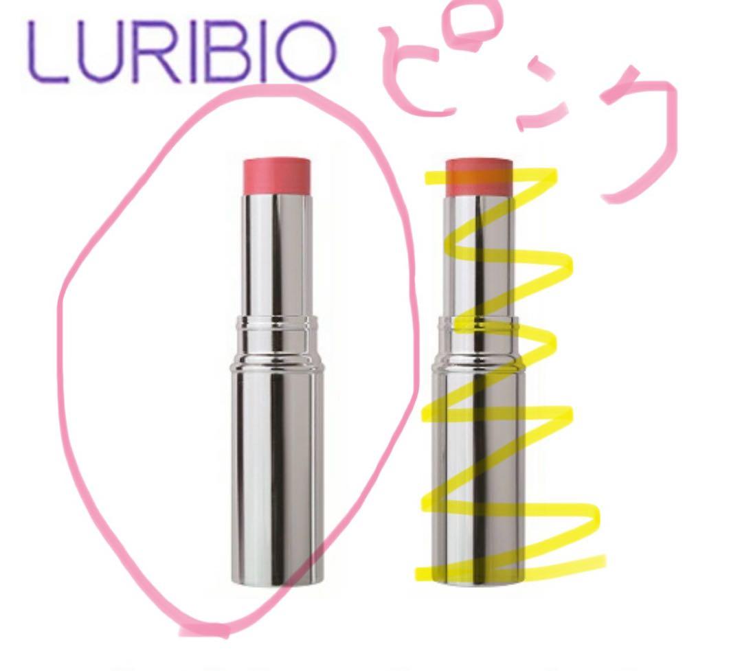 ルリビオ チーク＆ルージュ ピンク ＋セントローション2個