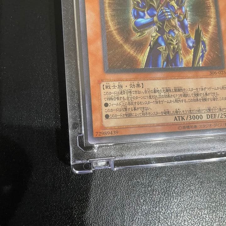 遊戯王 カオス・ソルジャー 開闢の使者 レリーフ