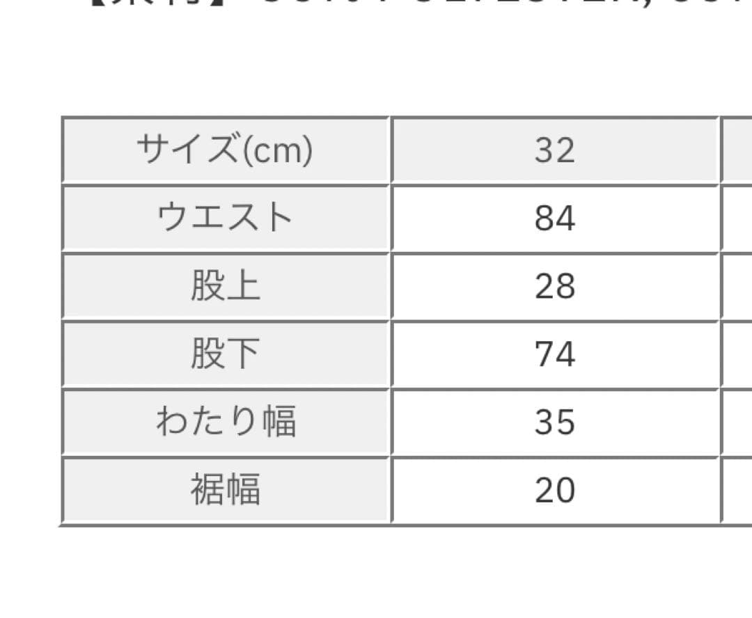 ザノースフェイスパープルレーベル チノ ストレート フィールド パンツ 32