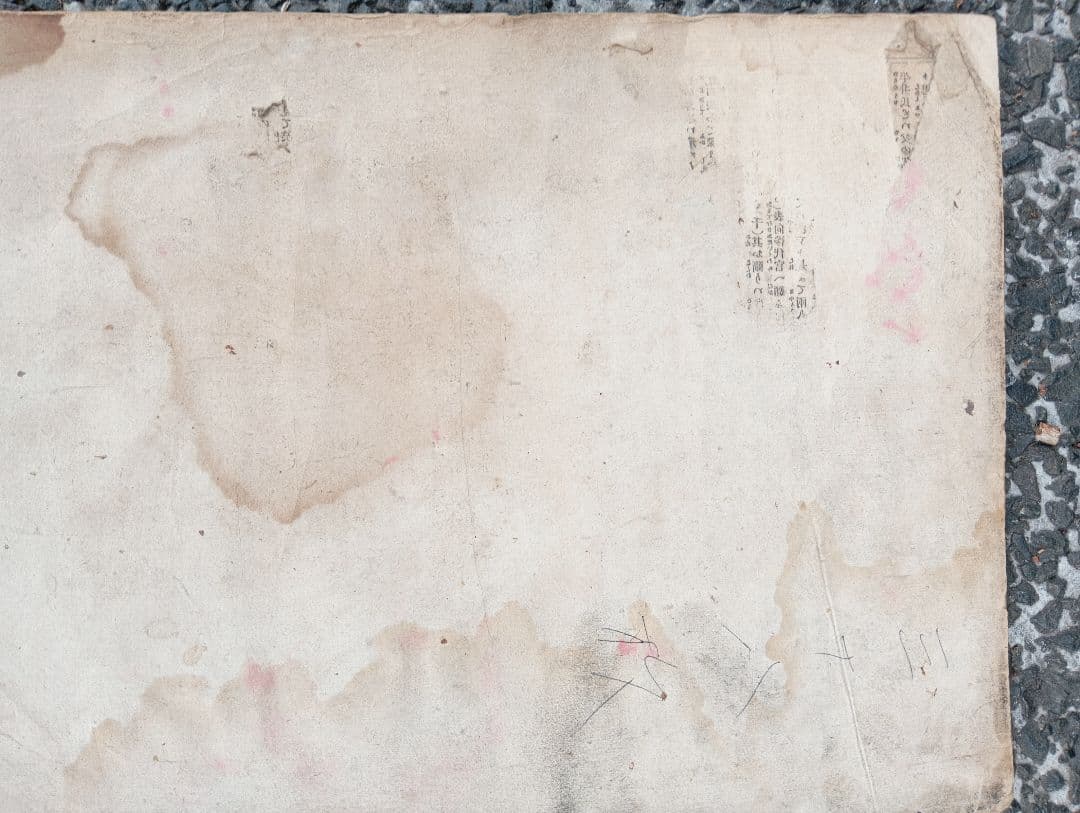 み*け様 新形三十六怪撰 平惟茂戸隠山に悪鬼を退治す図　木版画　月岡芳年　妖怪