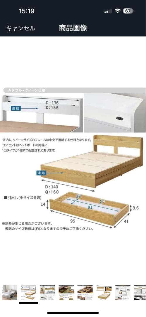 シングルベッド 引き出し付き コンセント付き