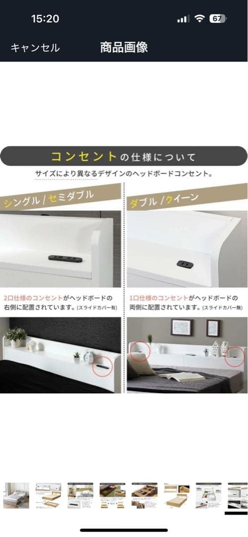 シングルベッド 引き出し付き コンセント付き