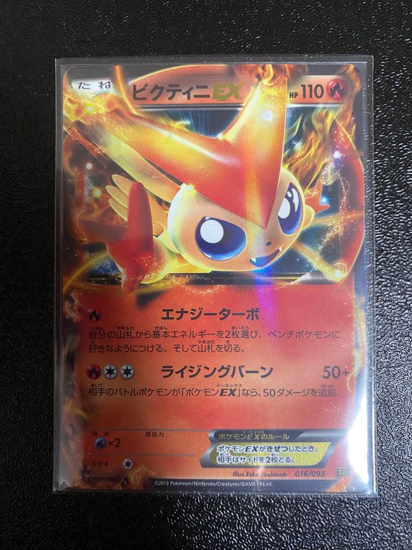 【himajin3 】ポケモンカード BWシリーズ 【極美品】