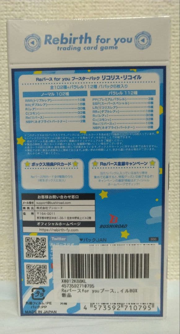 リコリス・リコイル TCG 5点セット