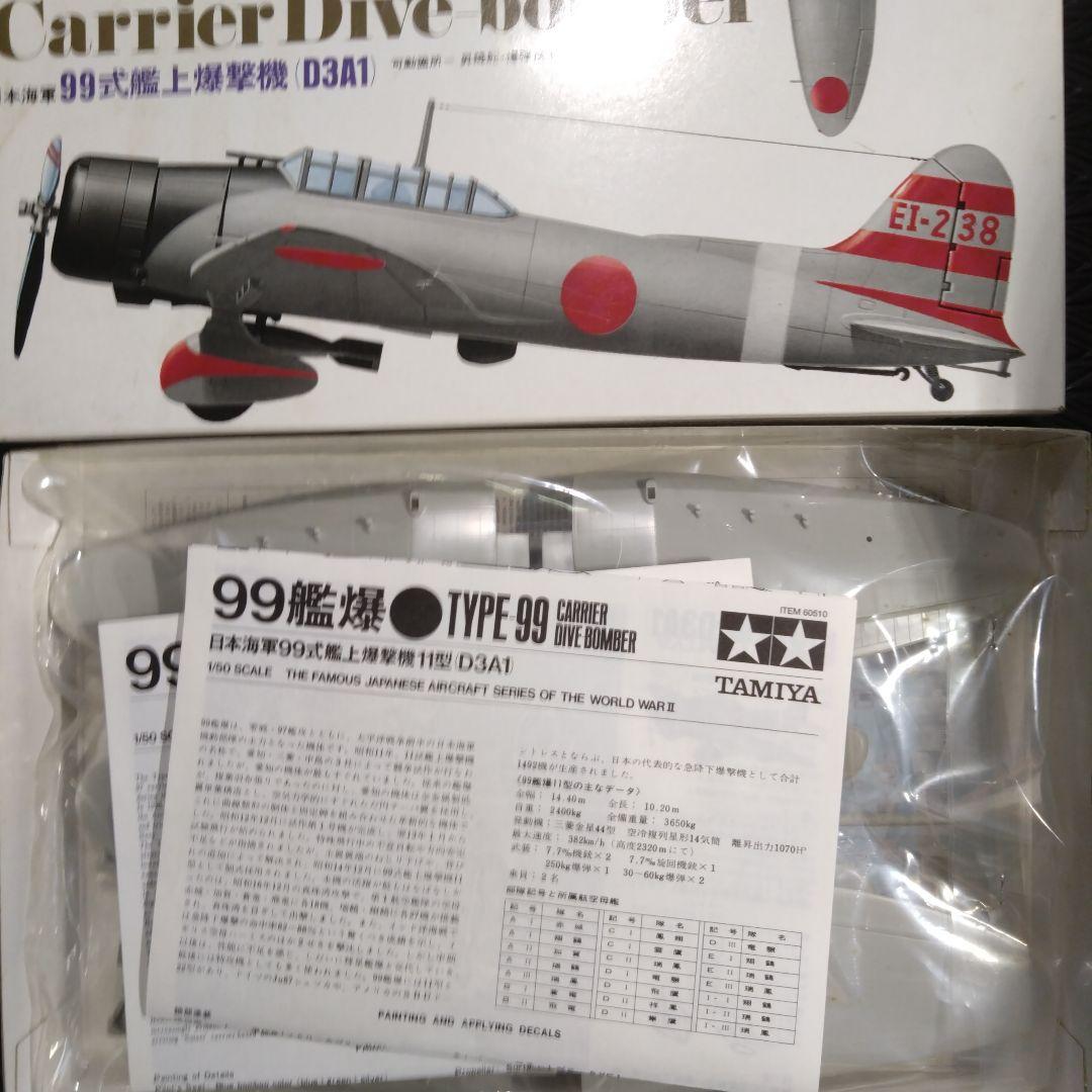 タミヤ　ハセガワ　1/48 1/50 4機セット