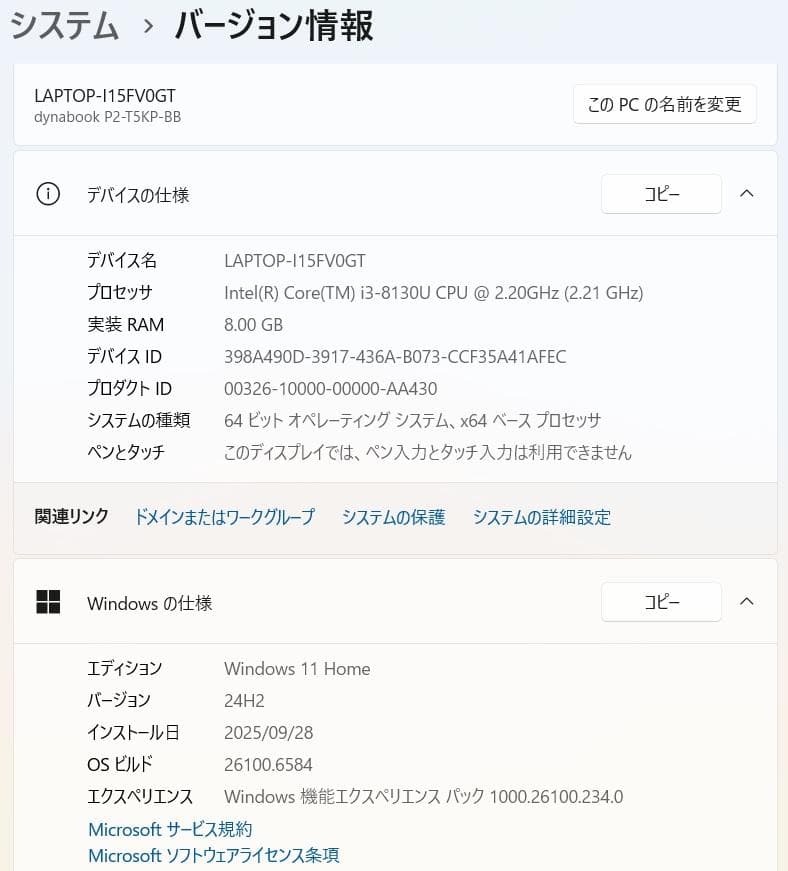 dynabook P2T5KPBB ノートパソコン