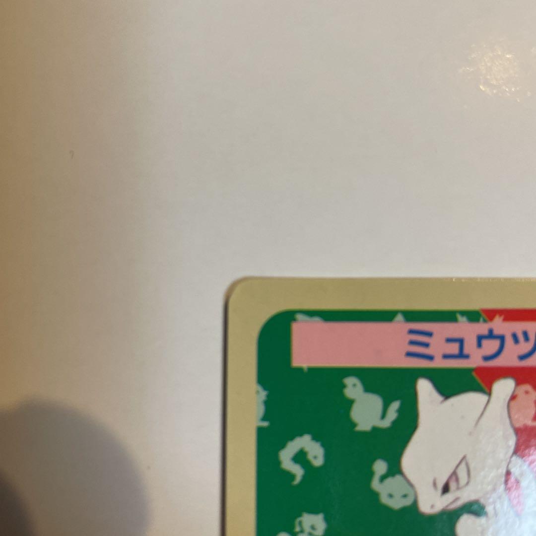 ポケモンカード トップサン　ミュウツー　裏青　番号なし