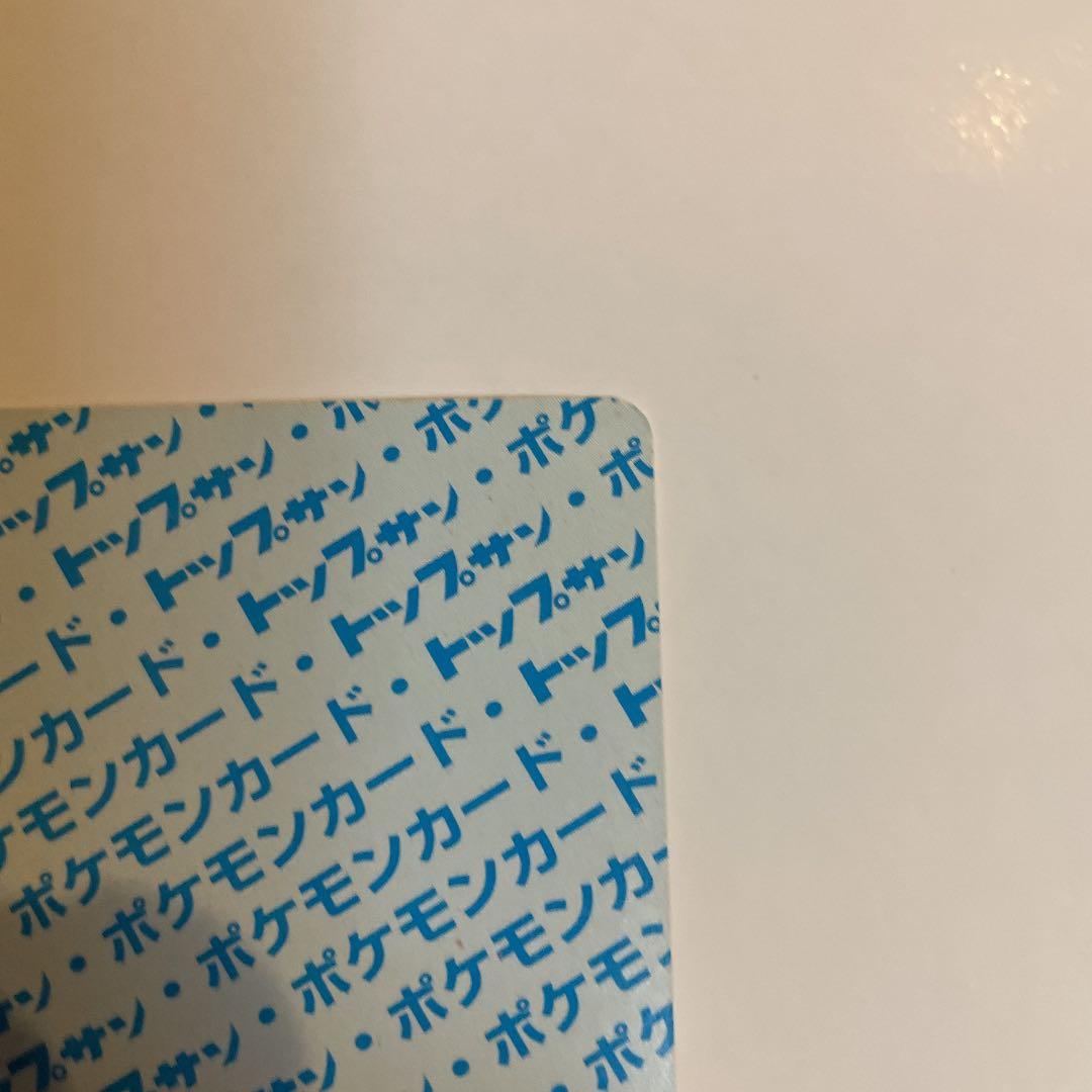 ポケモンカード トップサン　ミュウツー　裏青　番号なし