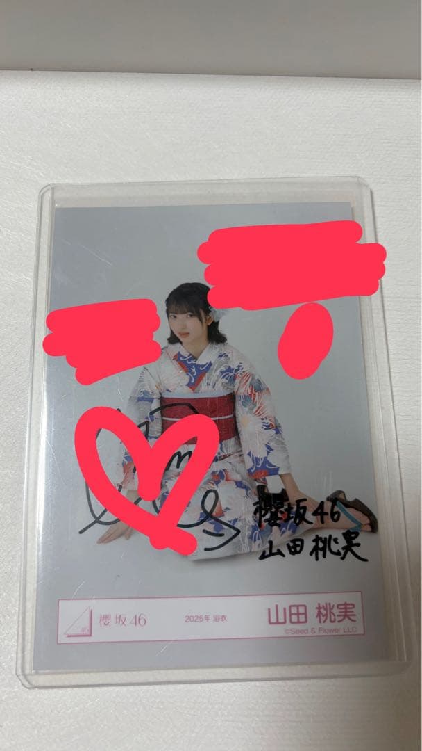 櫻坂46 山田桃実 直筆サイン入り生写真