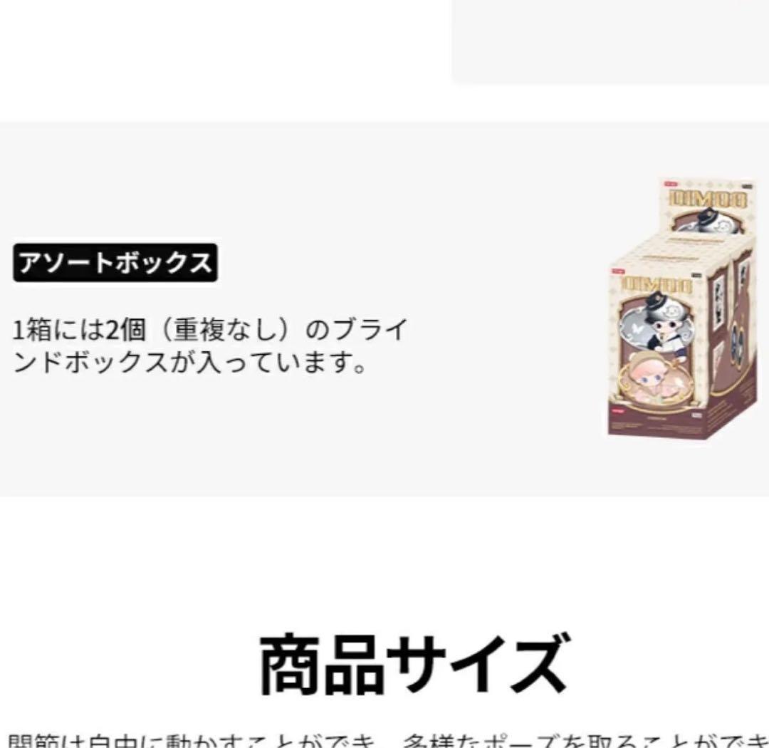 新品 dimoo Gentleman Series アクションフィギュア 2種