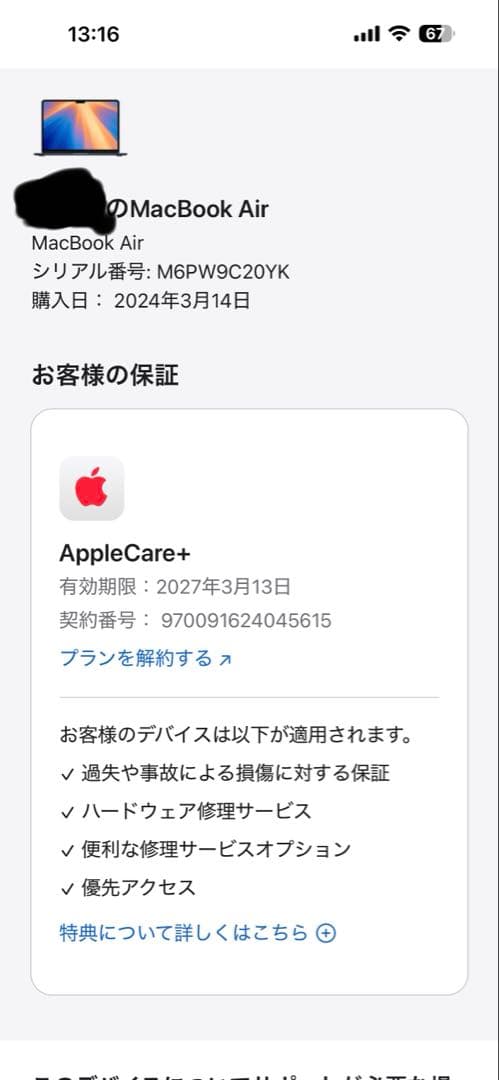 MacBook Air 13.3インチ M2 8GB 256GBスペースグレー